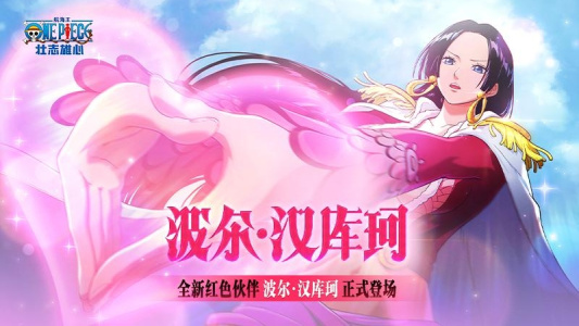 航海王壮志雄心官服