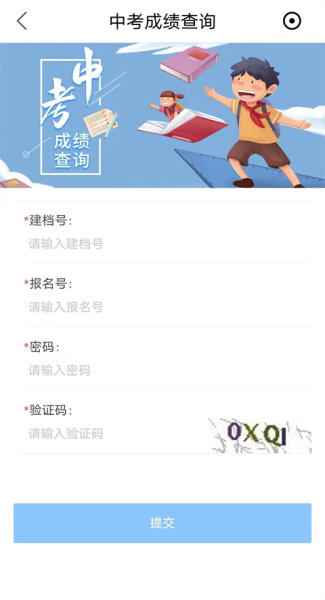 我的连云港app