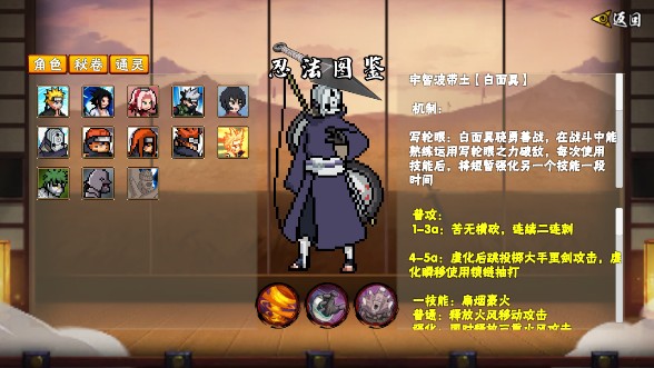 像素火影u鼬神最新版