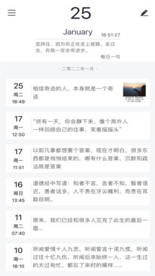 随记日记官方版