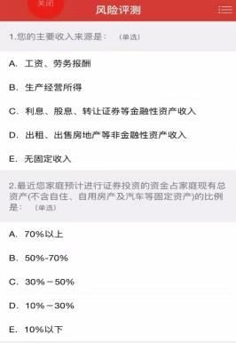 财通证券app