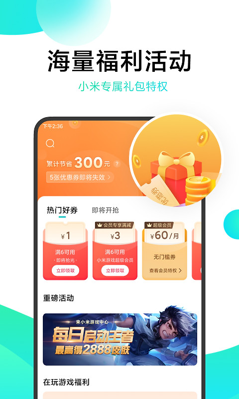 小米游戏中心官方正版