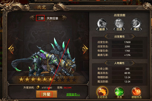 真牛传奇官方版