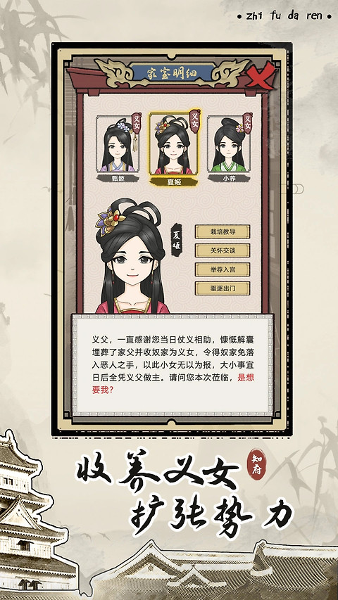 知府大人模拟器手游