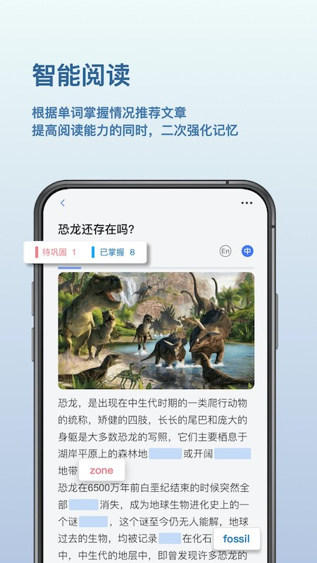 背点单词app
