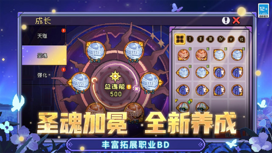 元气骑士前传B站版