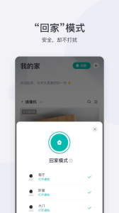 小蚁摄像机app