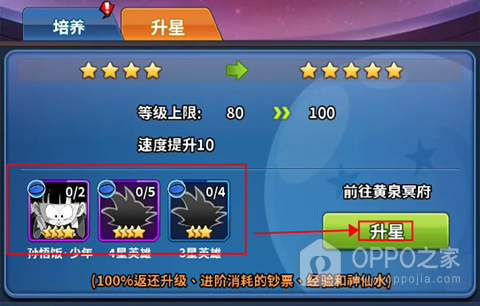 运动斗士手游