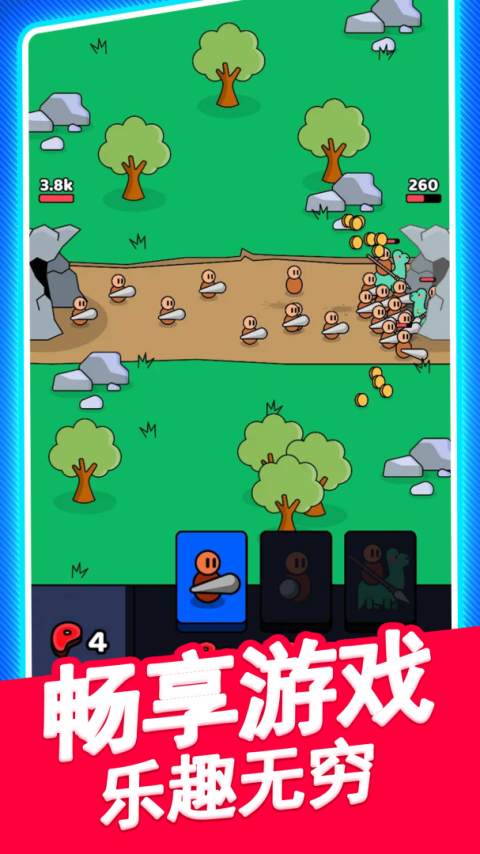 火柴人勇者最新版