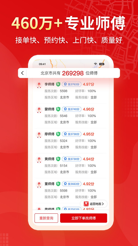 小象班班app
