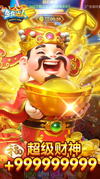 鱼乐达人高爆版最新版