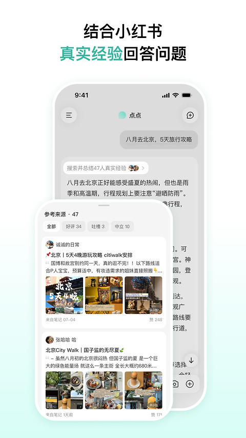 点点app