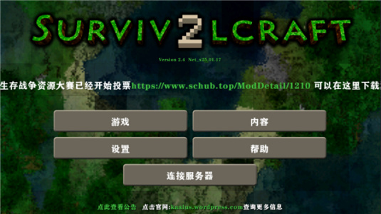 生存战争2枪械模组版