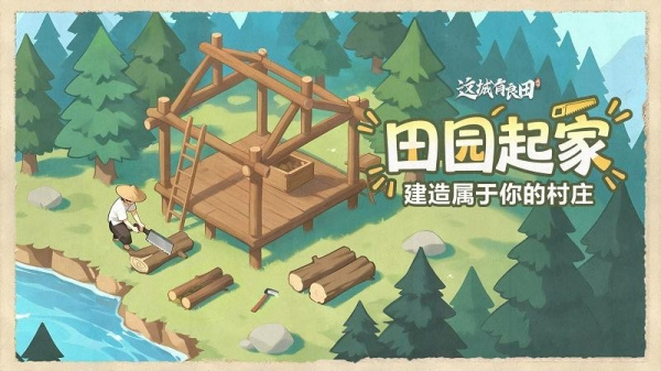 这城有良田oppo渠道服最新版