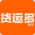 货运多app