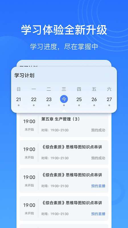 乐私塾app