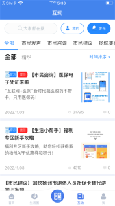 我的扬州app