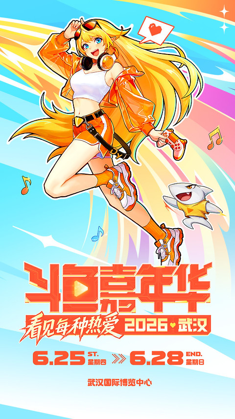 斗鱼直播app