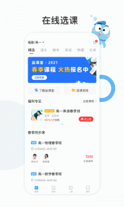 盐课堂app