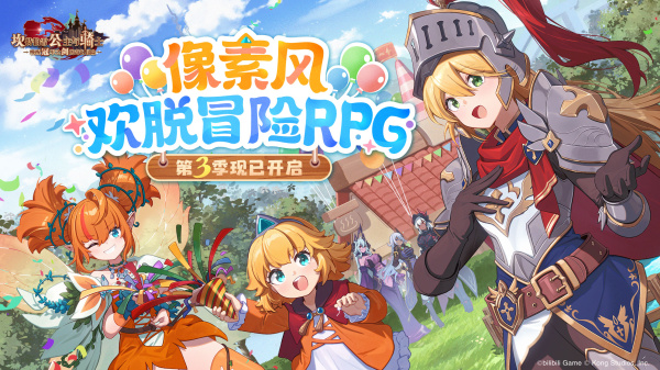 坎特伯雷公主与骑士唤醒冠军之剑的奇幻冒险b服官方版