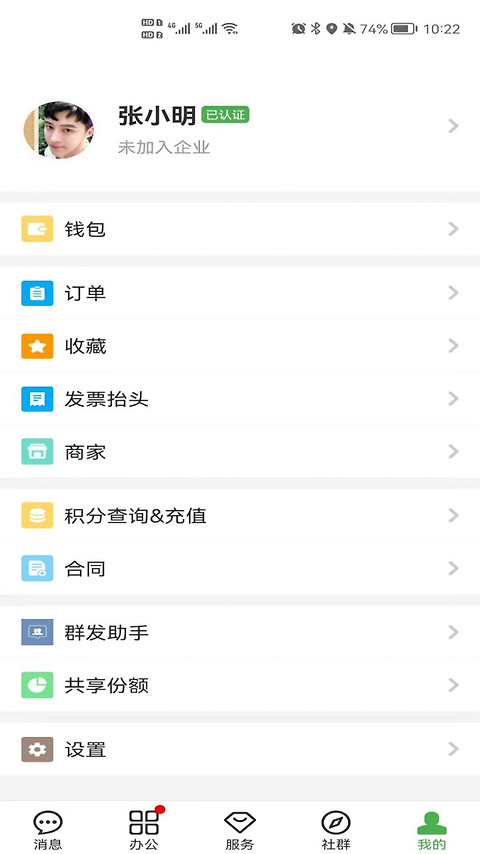 方圆间app