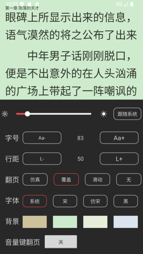 全本小说txt免费阅读器app