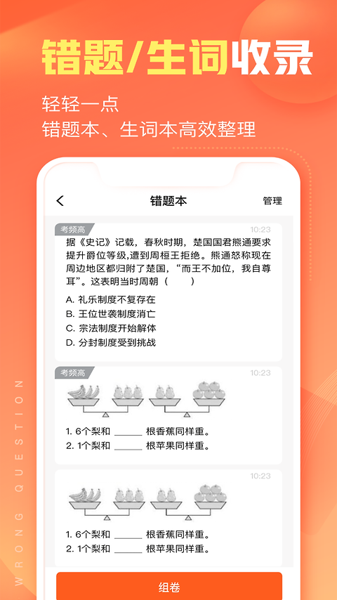 作业帮智能app