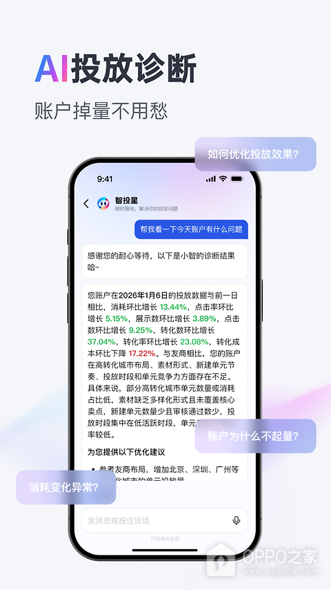巨量引擎app