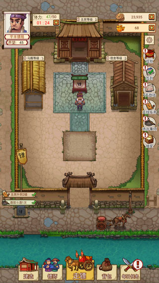 我要开镖局手游