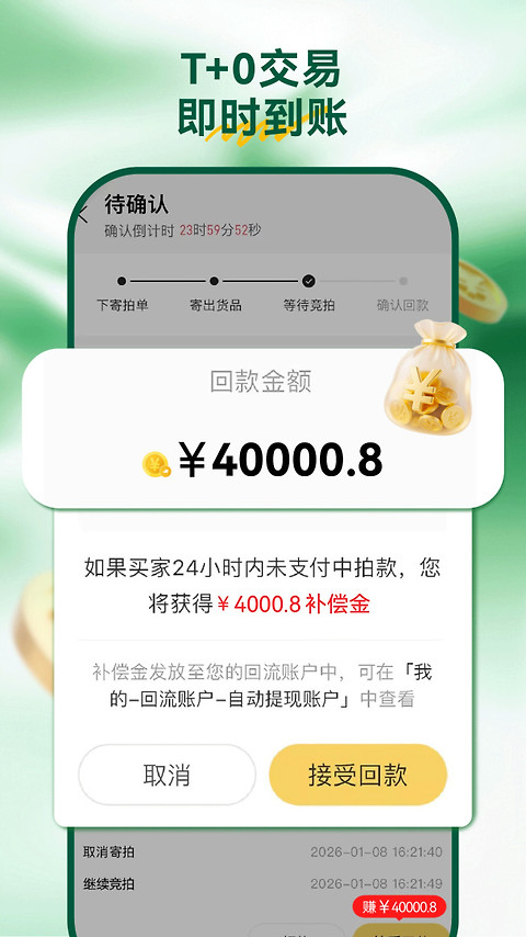 回流app