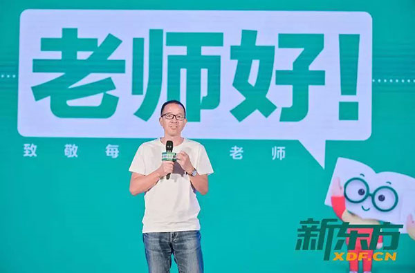 新东方教师端最新版