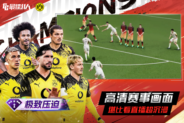 最佳11人腾讯版