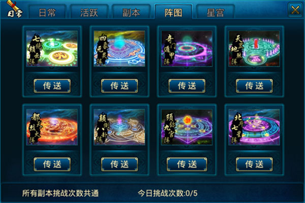 蜀山传奇oppo版