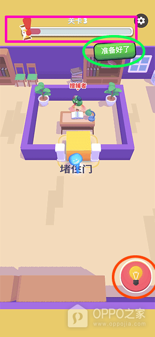 抓不到我吧手机版
