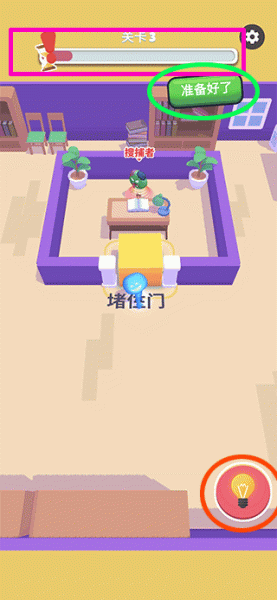 抓不到我吧手机版