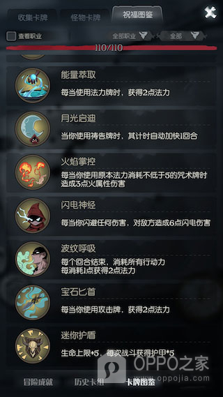 月圆之夜oppo渠道服