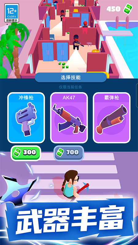 特工小队官方版