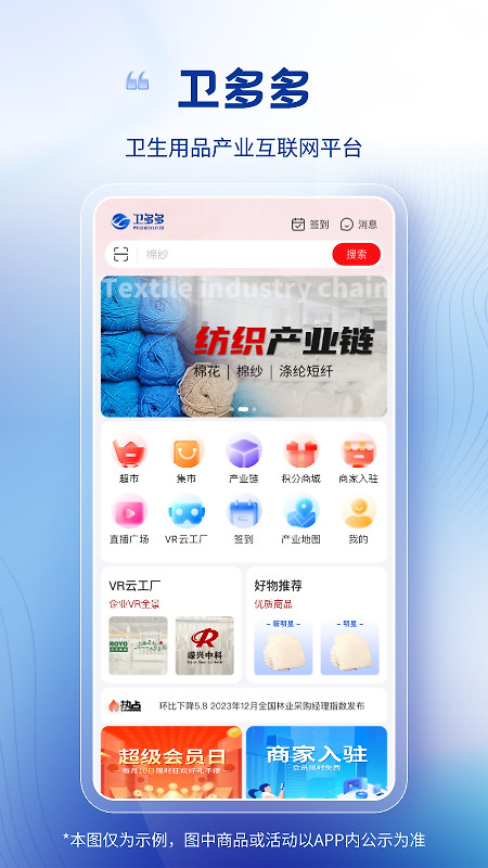 卫多多app