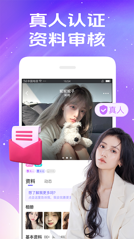 秀聊app