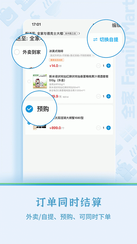 Fa米家app