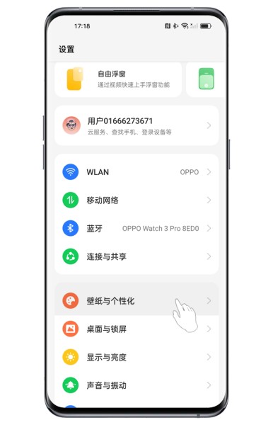 OPPOFindN3字体大小怎么设置