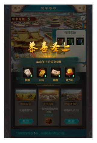 我在大清当皇帝腾讯版