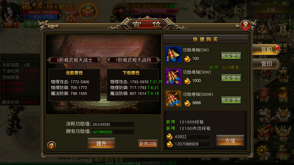 圣域传奇九游版