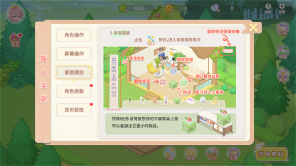 筑梦幻想游戏最新版