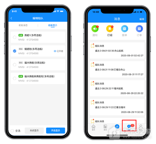 携船网app