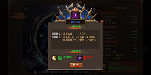 全民奇迹腾讯版