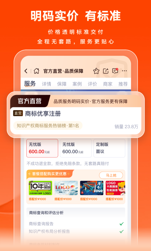 猪八戒网app