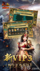 热血帝王手机版