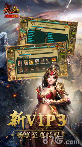 热血帝王手机版