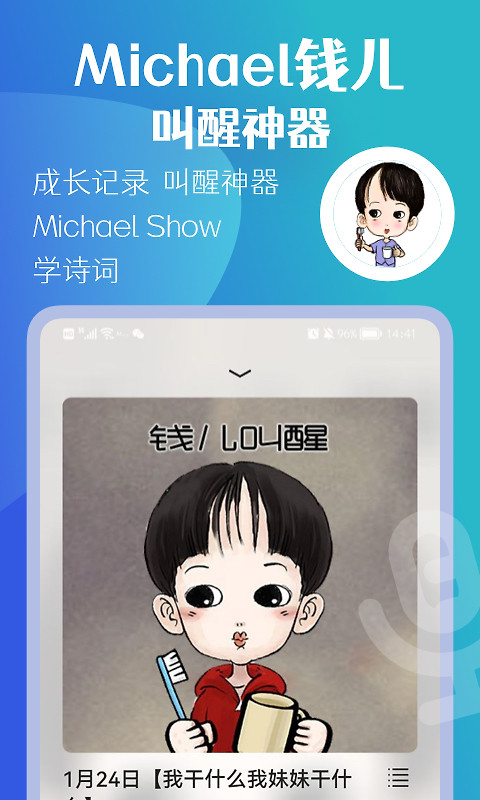 钱儿频道app